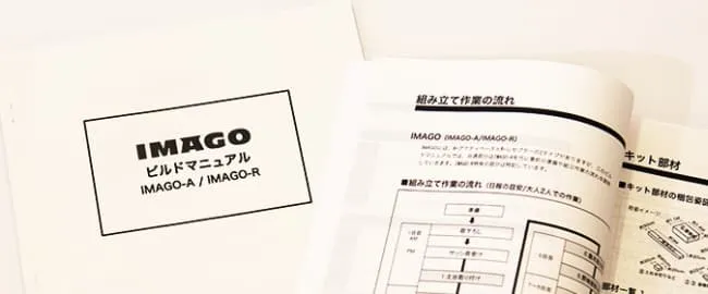 動画付きビルドマニュアル
